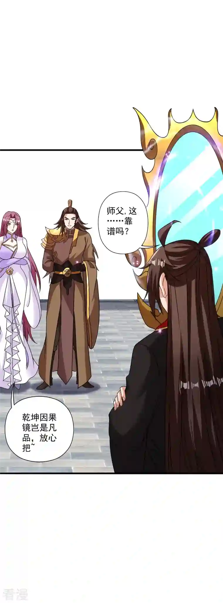 仙武帝尊第317话 血亲？！
