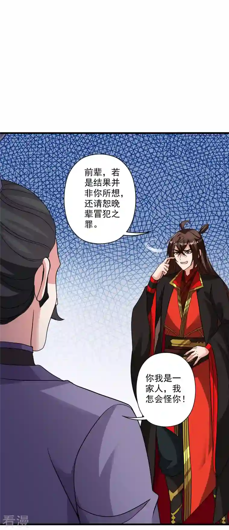 仙武帝尊第317话 血亲？！