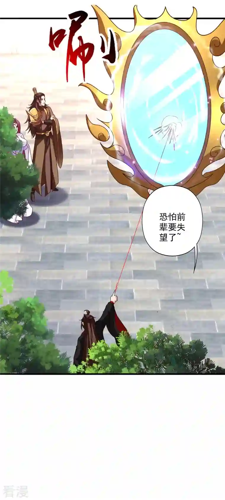 仙武帝尊第317话 血亲？！