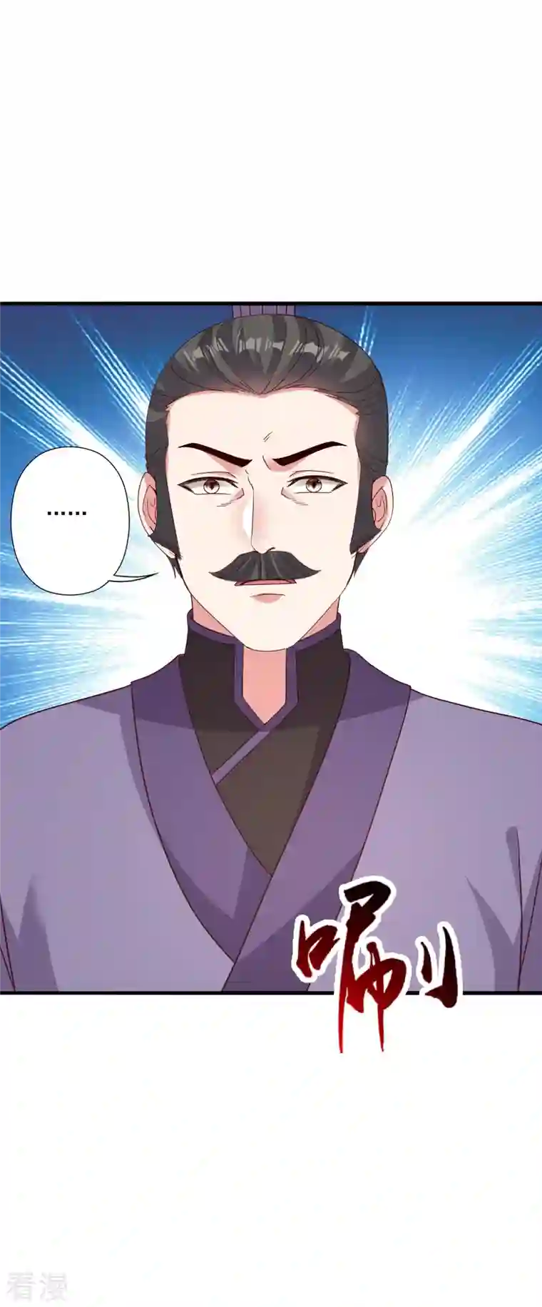 仙武帝尊第317话 血亲？！