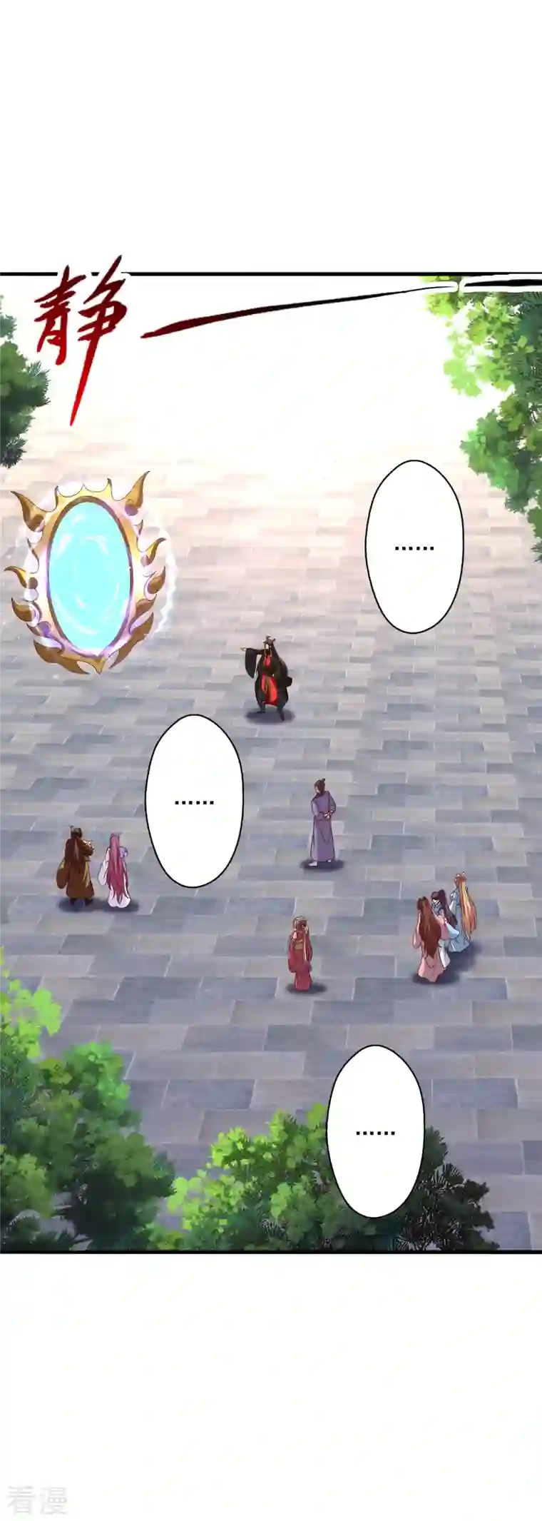 仙武帝尊第317话 血亲？！