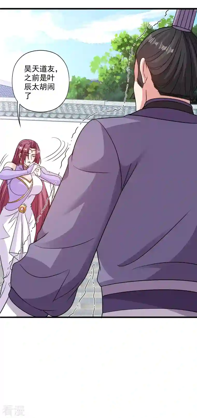 仙武帝尊第317话 血亲？！