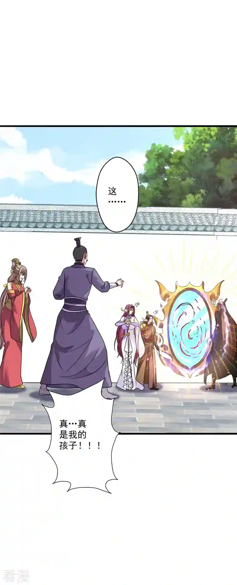 仙武帝尊第317话 血亲？！