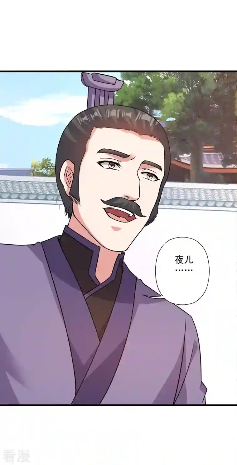 仙武帝尊第317话 血亲？！