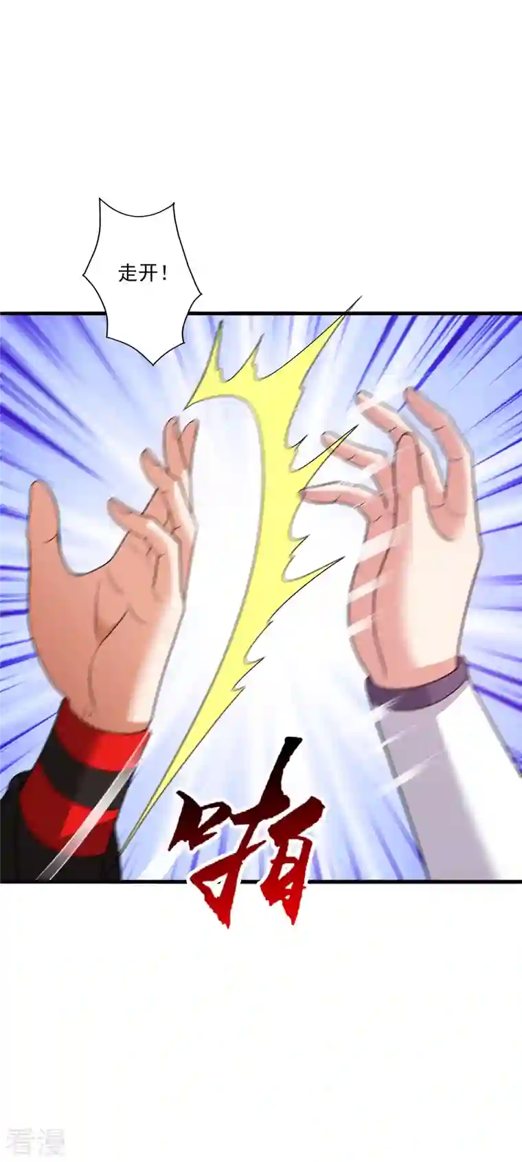 仙武帝尊第317话 血亲？！