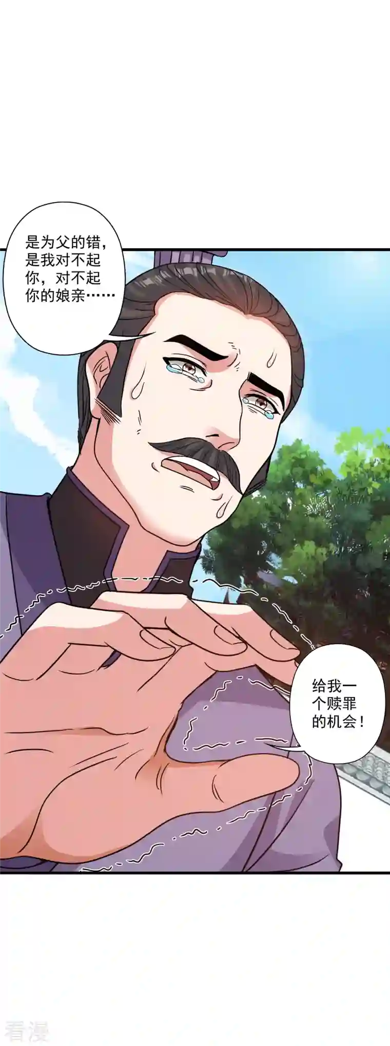 仙武帝尊第317话 血亲？！