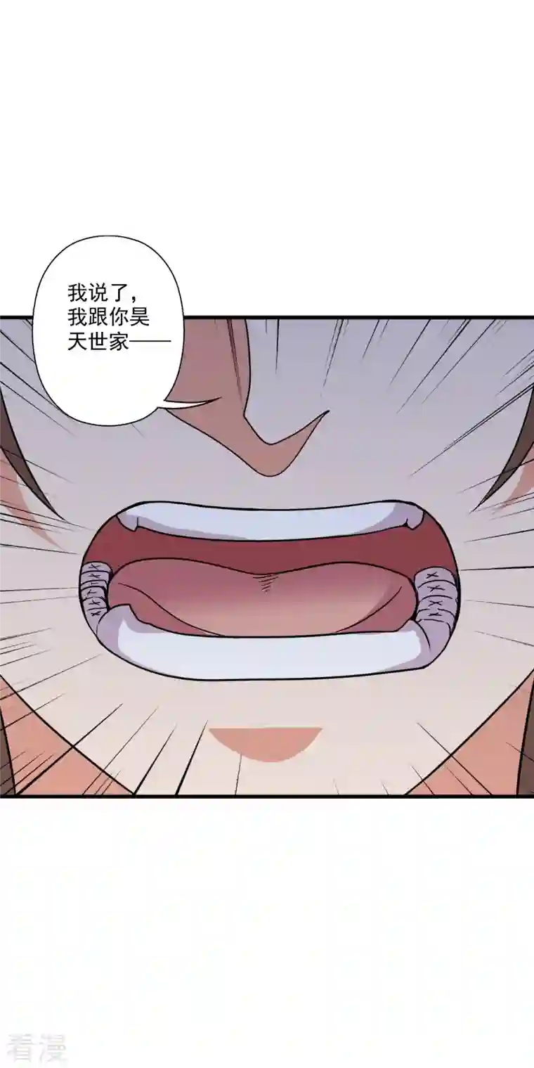 仙武帝尊第317话 血亲？！