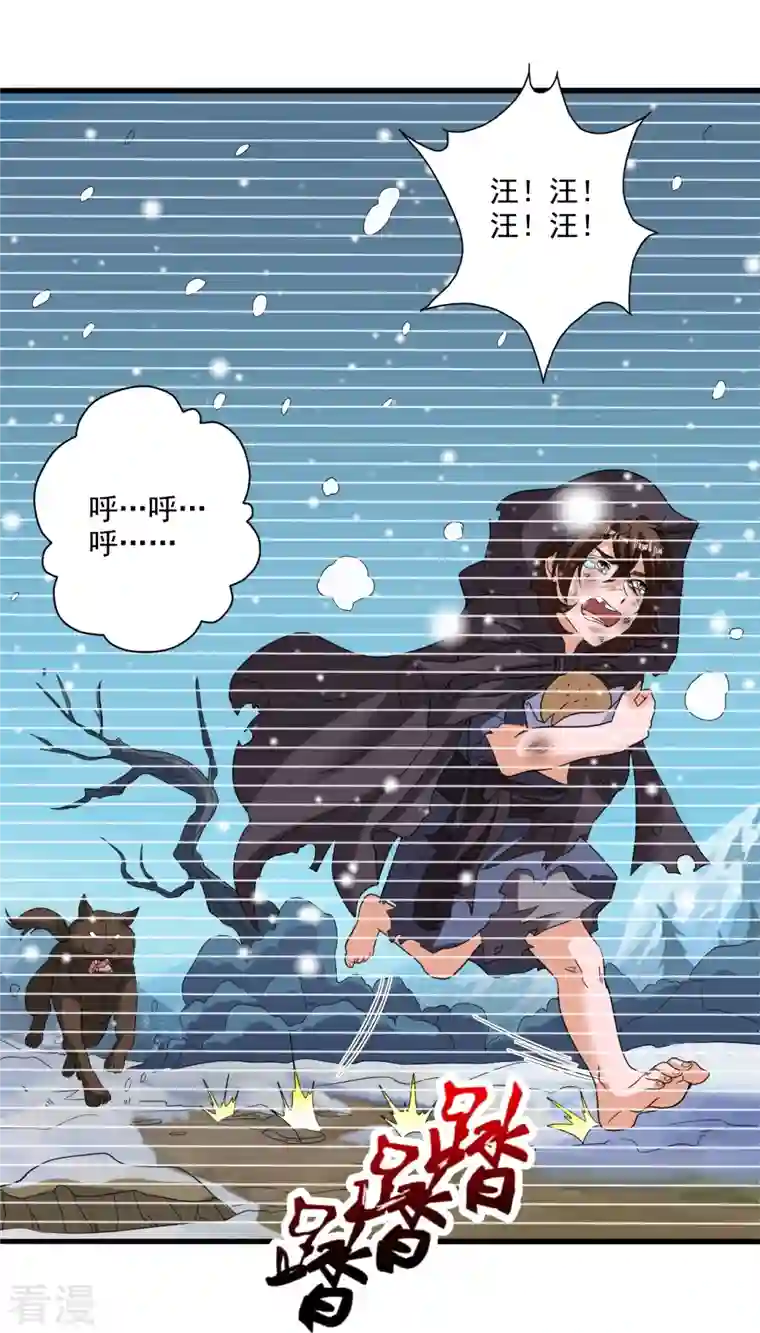 仙武帝尊第317话 血亲？！