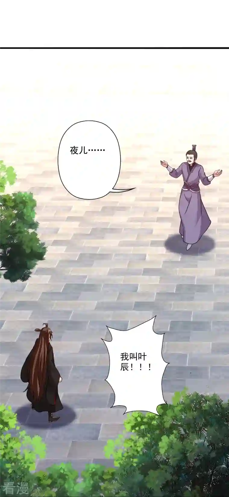 仙武帝尊第317话 血亲？！