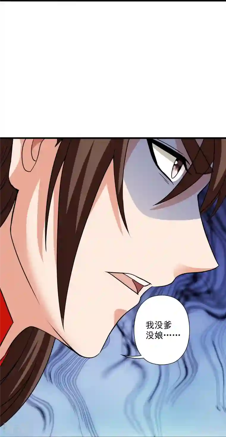 仙武帝尊第317话 血亲？！
