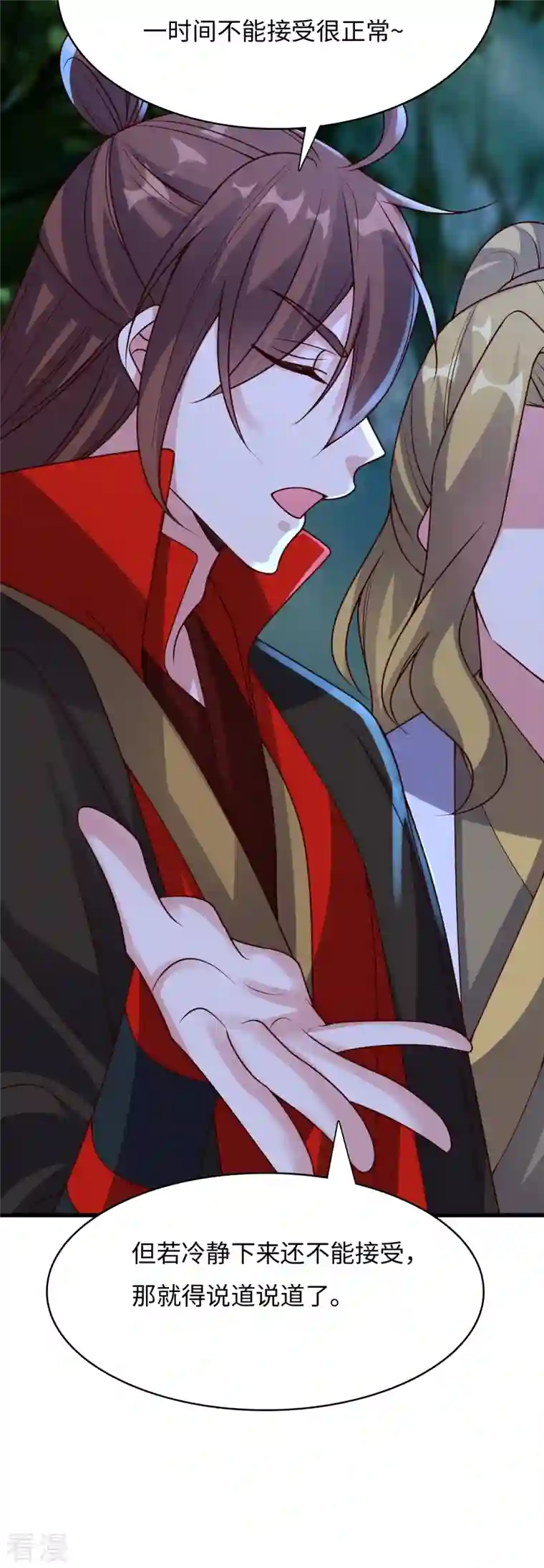 仙武帝尊第317话 血亲？！