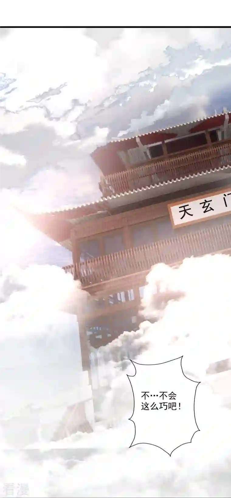 仙武帝尊第317话 血亲？！