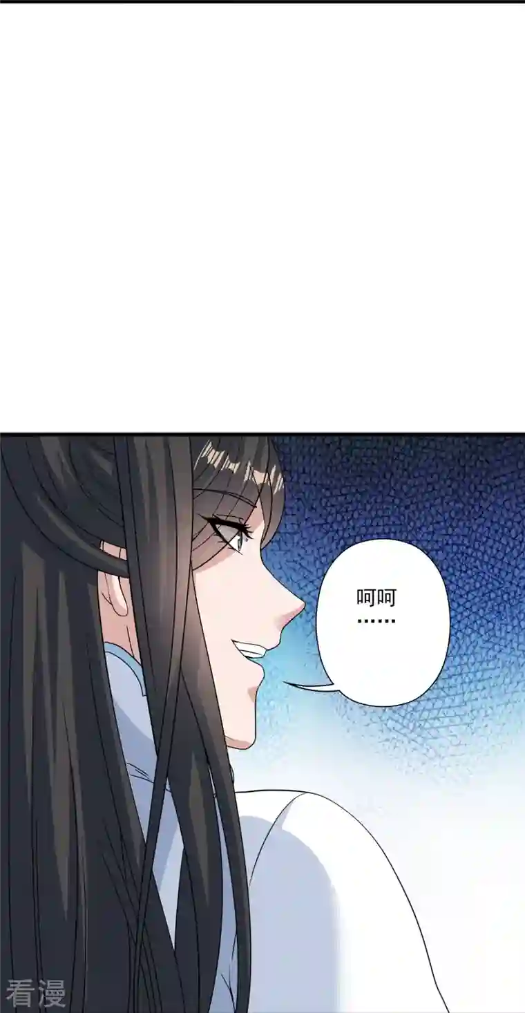 仙武帝尊第317话 血亲？！