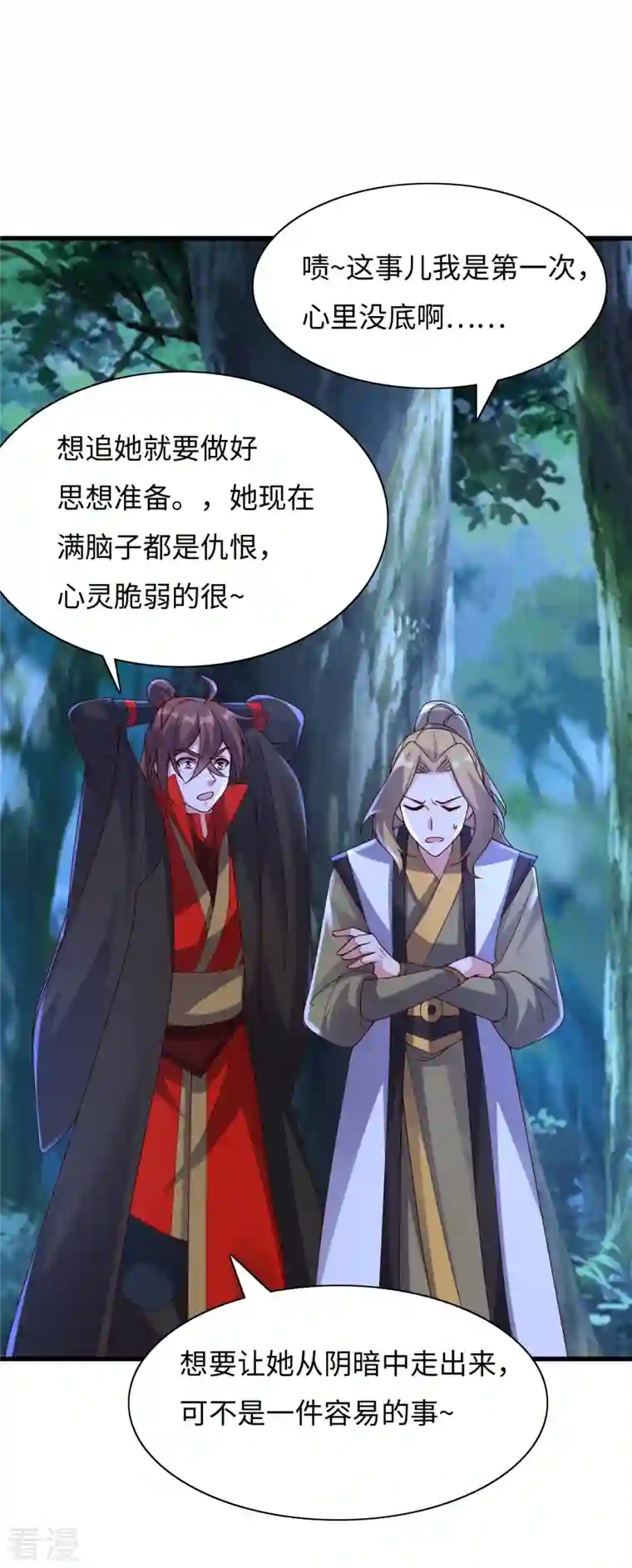 仙武帝尊第317话 血亲？！