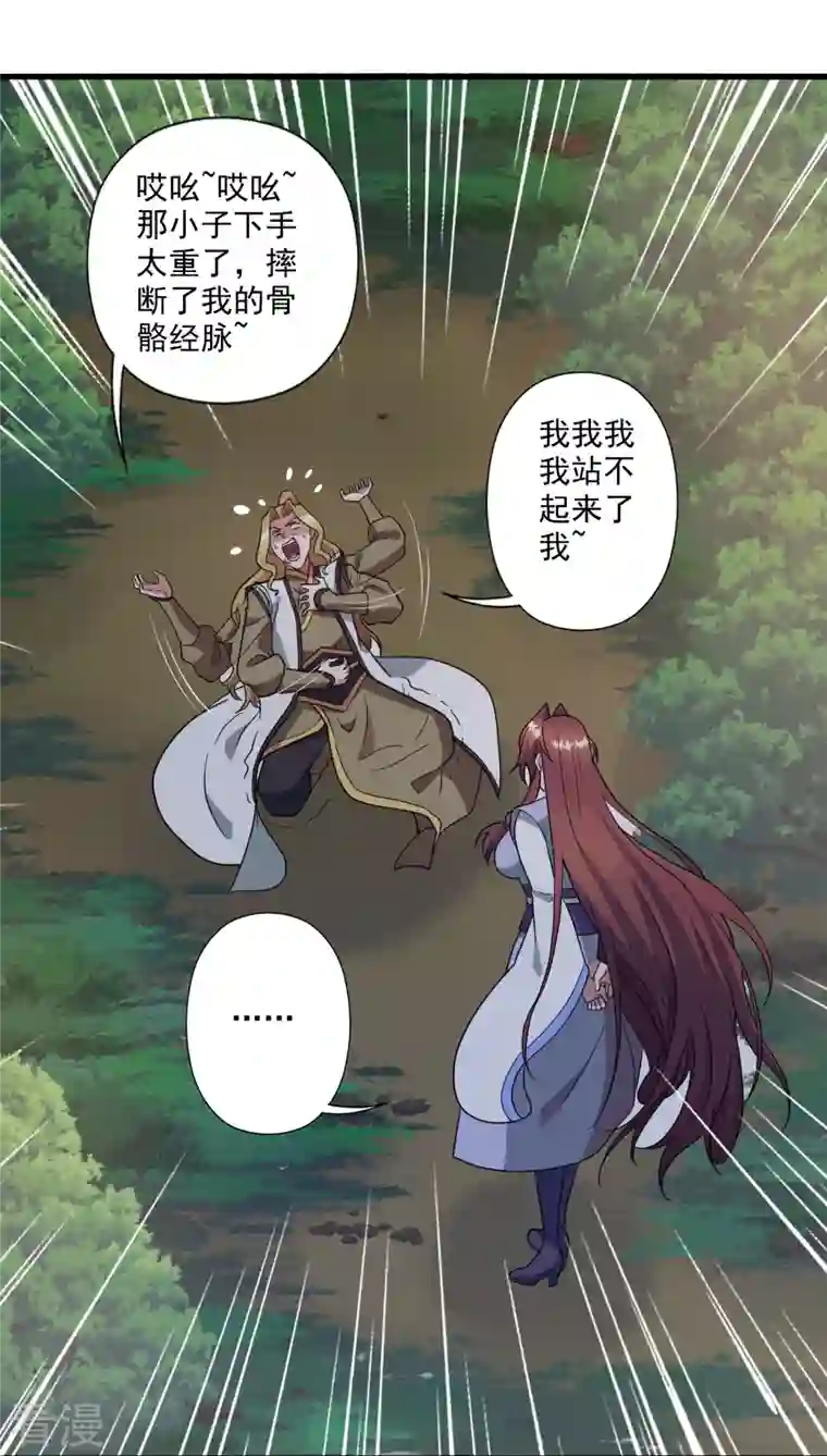 仙武帝尊第318话 仙轮天道！