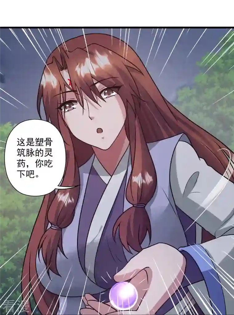 仙武帝尊第318话 仙轮天道！