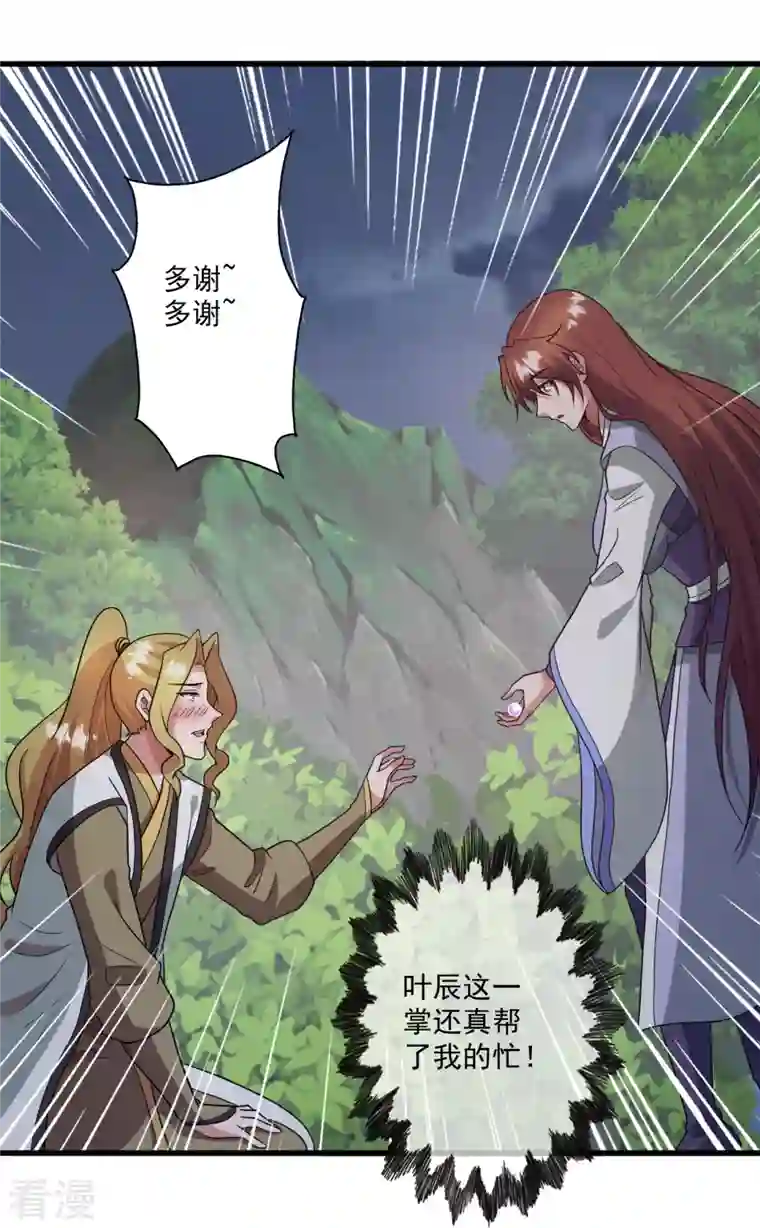 仙武帝尊第318话 仙轮天道！