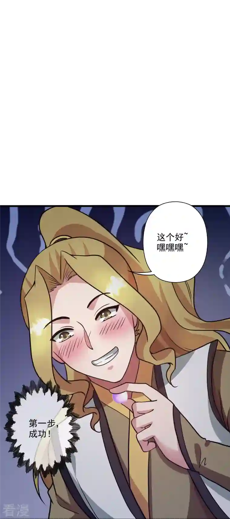 仙武帝尊第318话 仙轮天道！