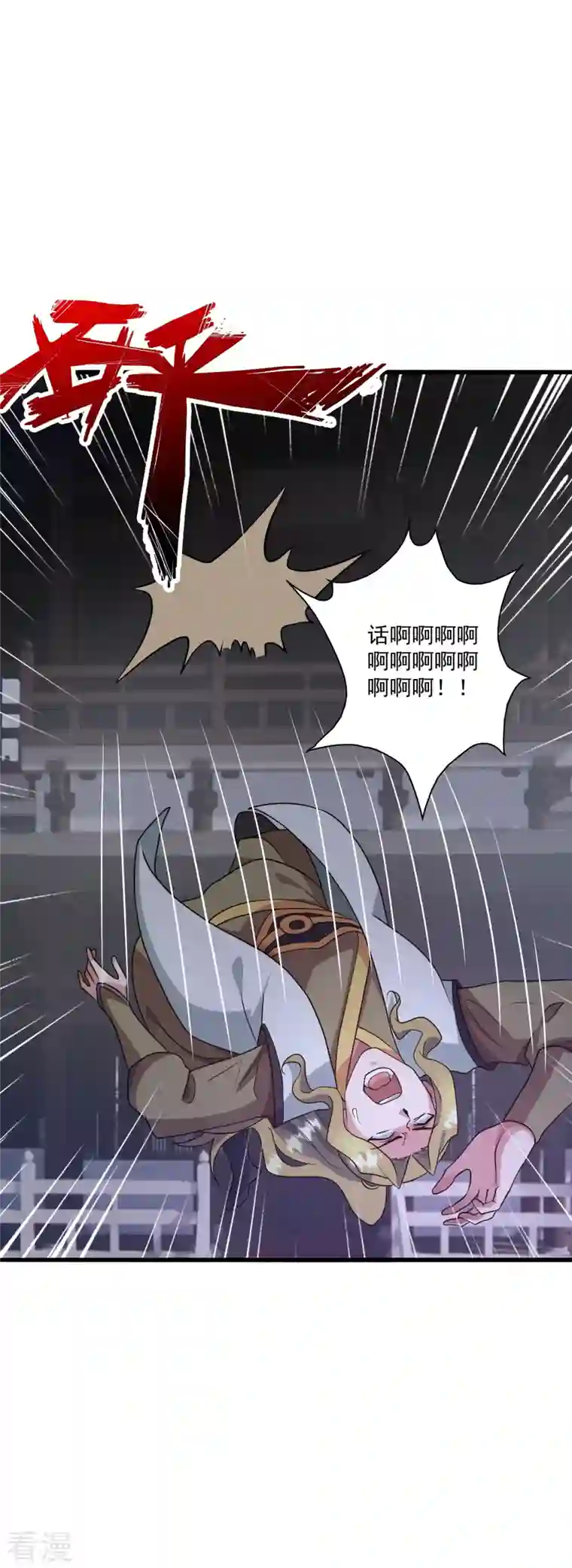 仙武帝尊第318话 仙轮天道！