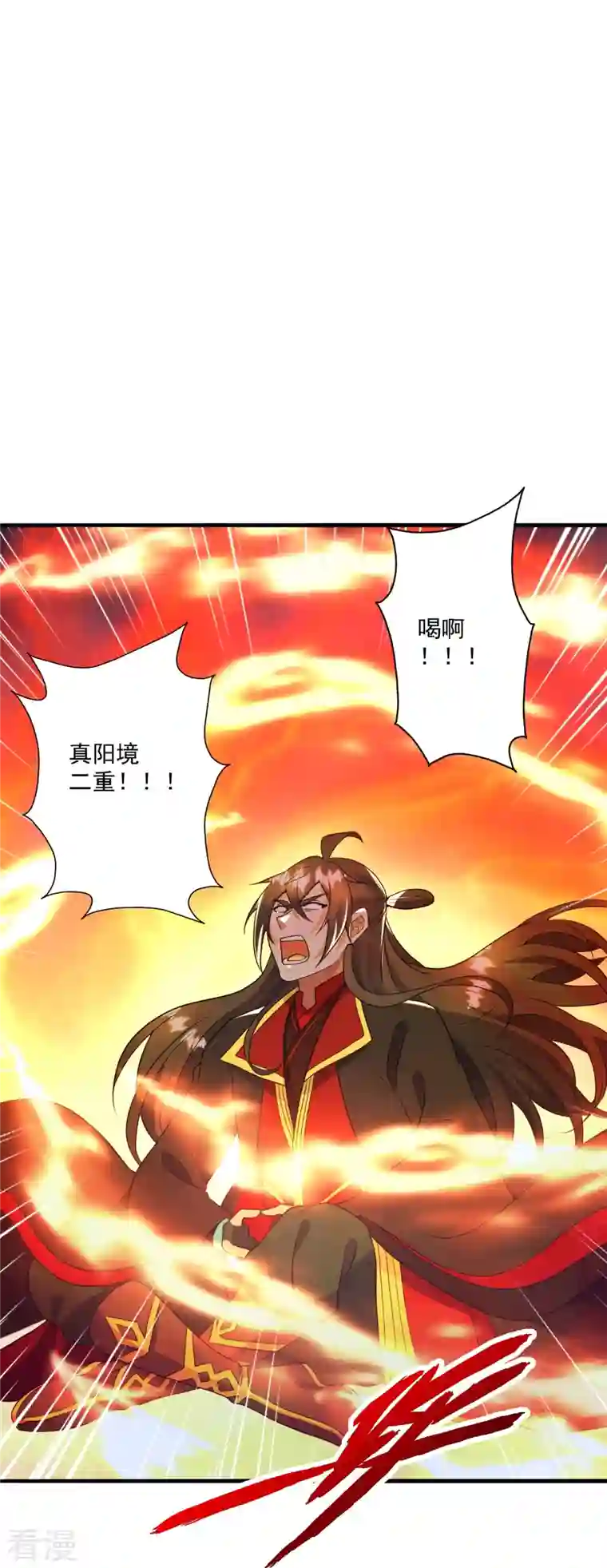 仙武帝尊第318话 仙轮天道！