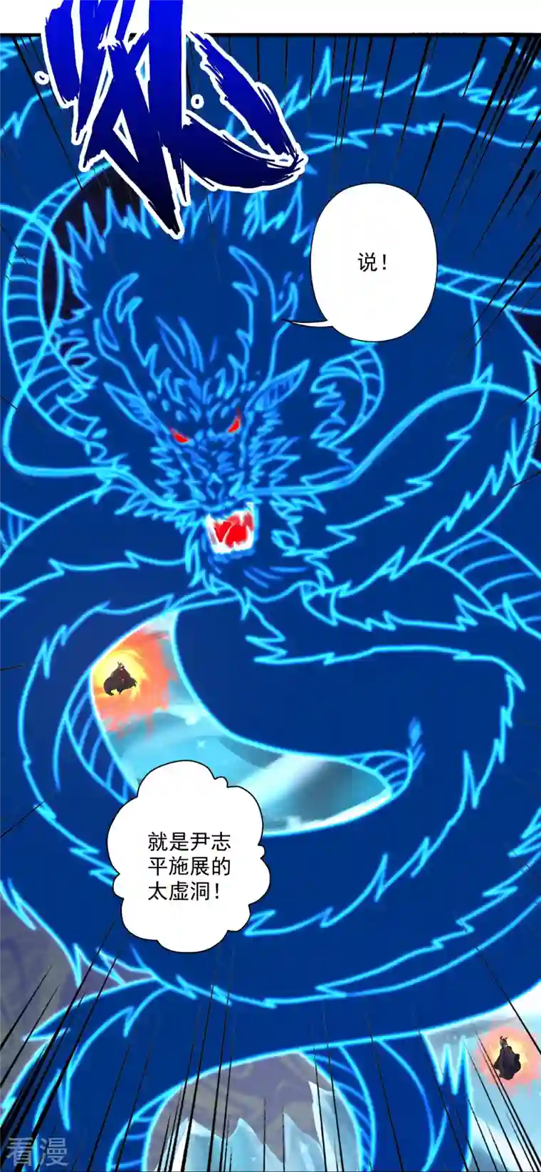 仙武帝尊第318话 仙轮天道！