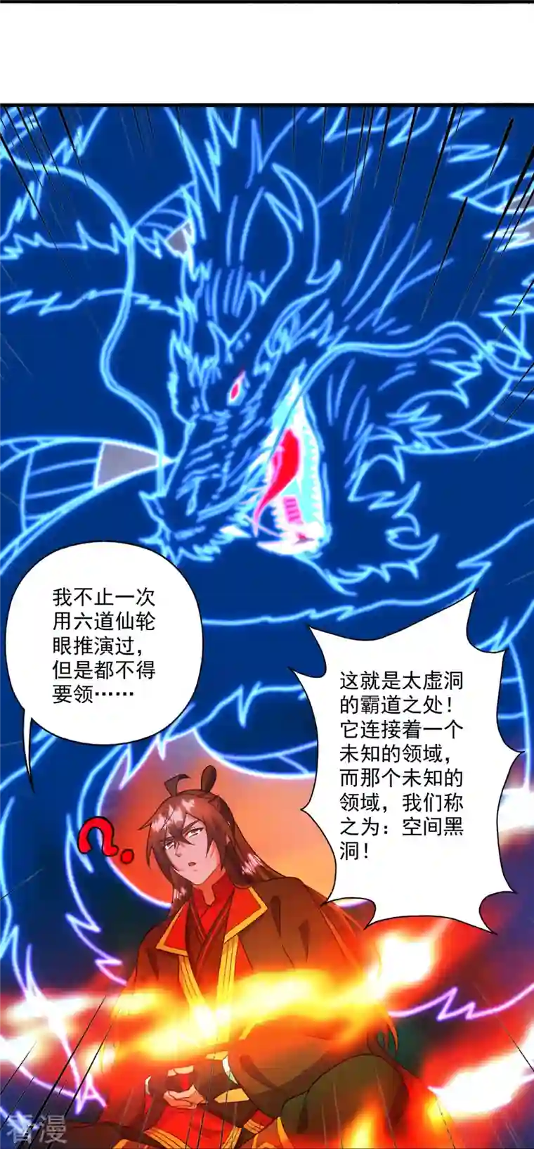 仙武帝尊第318话 仙轮天道！