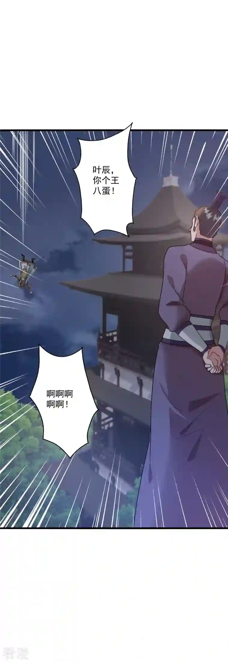 仙武帝尊第318话 仙轮天道！