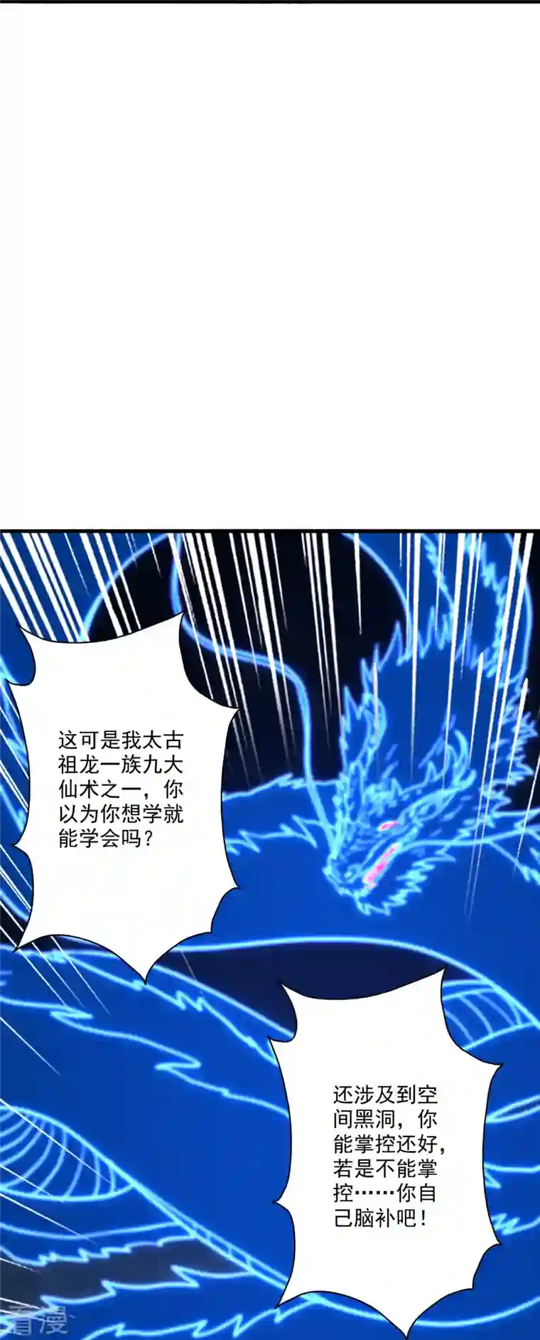 仙武帝尊第318话 仙轮天道！