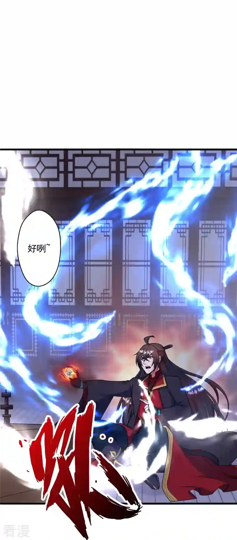 仙武帝尊第318话 仙轮天道！