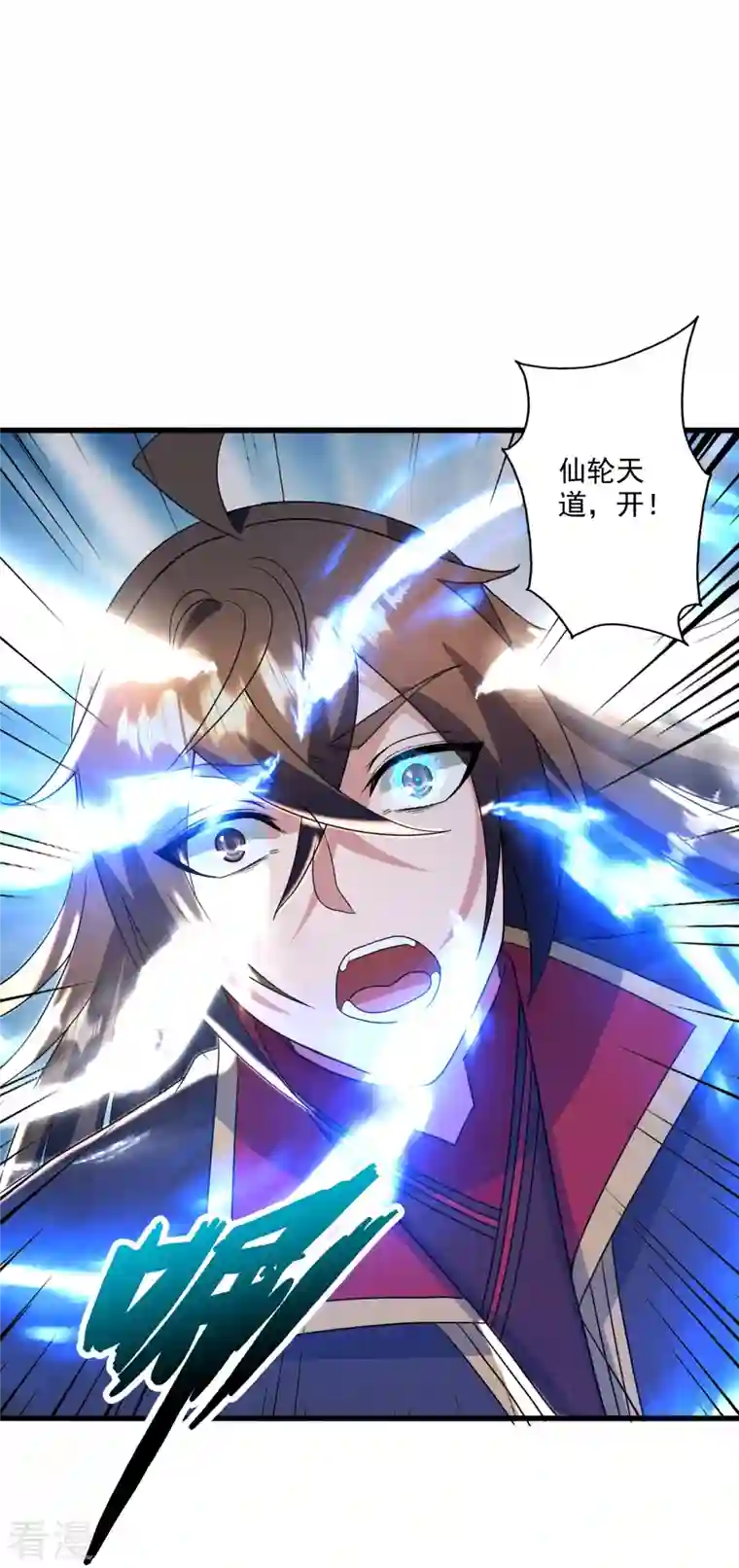 仙武帝尊第318话 仙轮天道！