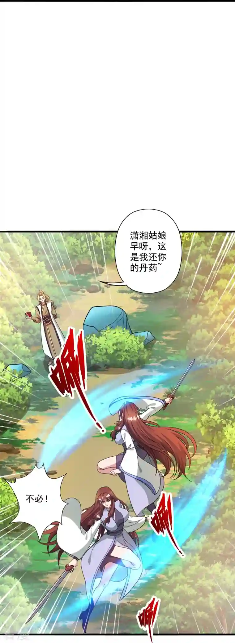仙武帝尊第318话 仙轮天道！