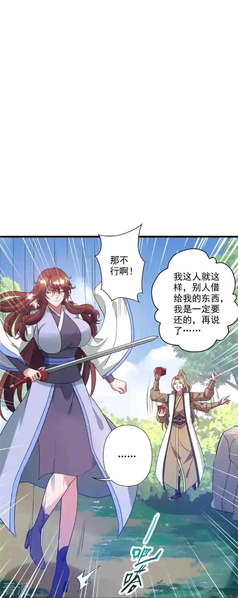 仙武帝尊第318话 仙轮天道！