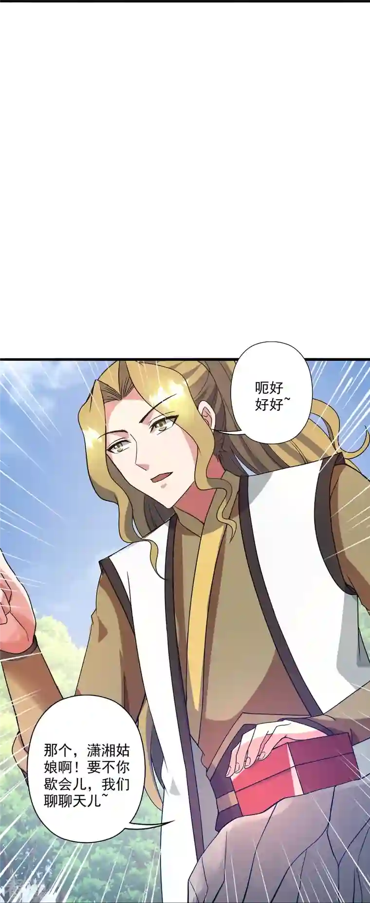 仙武帝尊第318话 仙轮天道！