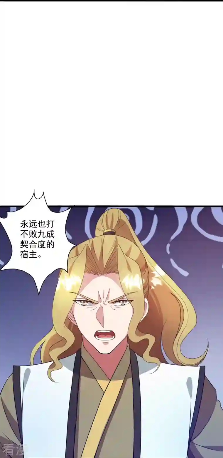 仙武帝尊第318话 仙轮天道！