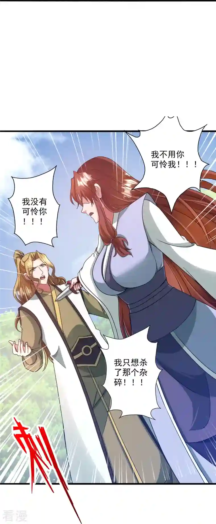 仙武帝尊第318话 仙轮天道！