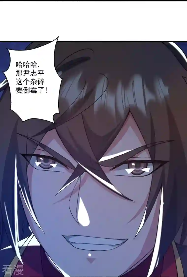仙武帝尊第318话 仙轮天道！