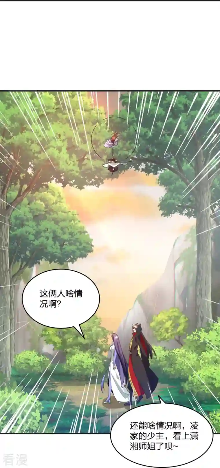 仙武帝尊第319话 再遇姬凝霜