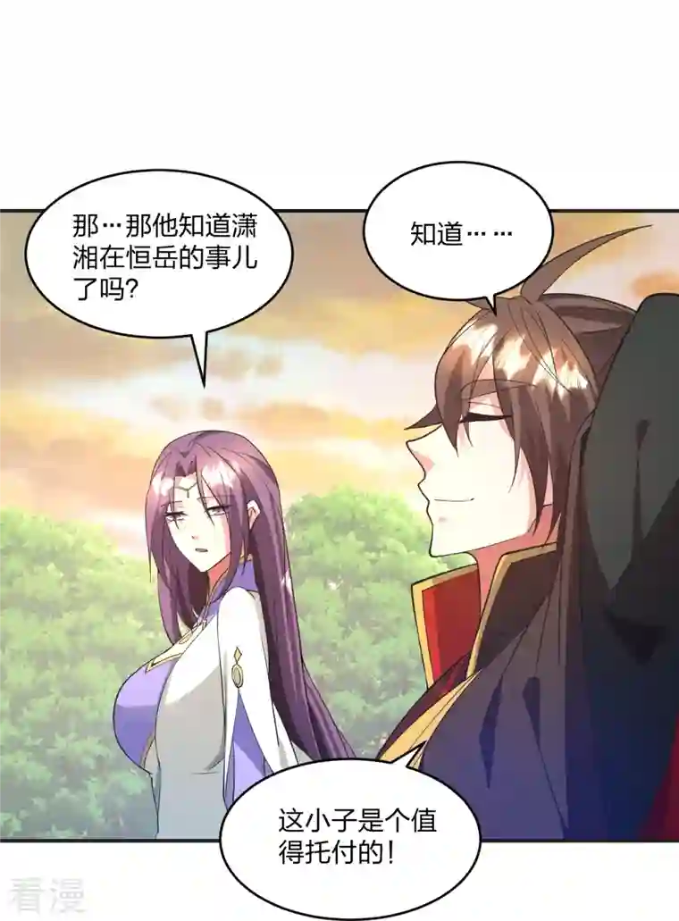 仙武帝尊第319话 再遇姬凝霜