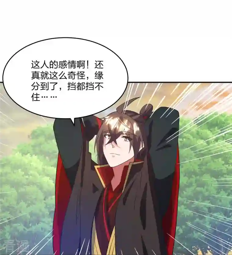 仙武帝尊第319话 再遇姬凝霜