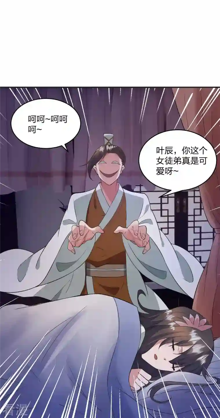 仙武帝尊第319话 再遇姬凝霜