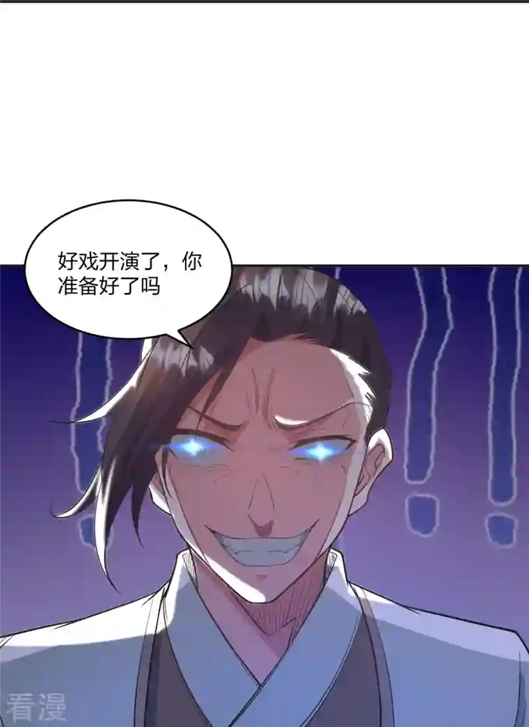 仙武帝尊第319话 再遇姬凝霜
