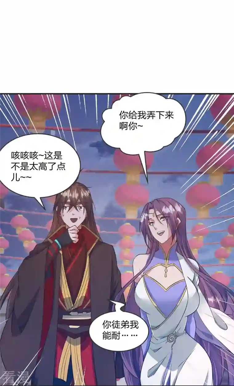 仙武帝尊第319话 再遇姬凝霜