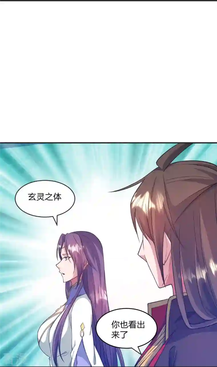 仙武帝尊第319话 再遇姬凝霜