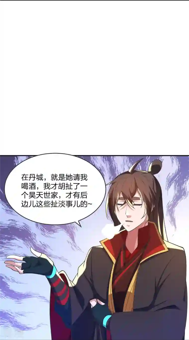 仙武帝尊第319话 再遇姬凝霜
