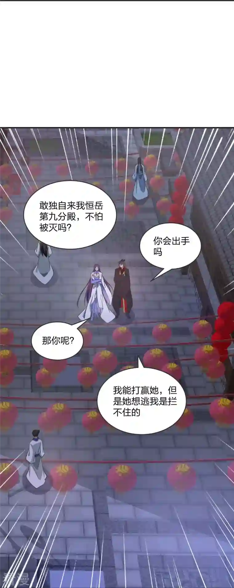 仙武帝尊第319话 再遇姬凝霜