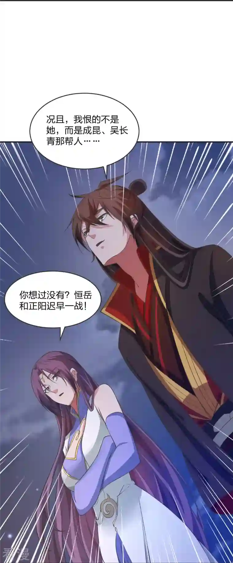仙武帝尊第319话 再遇姬凝霜