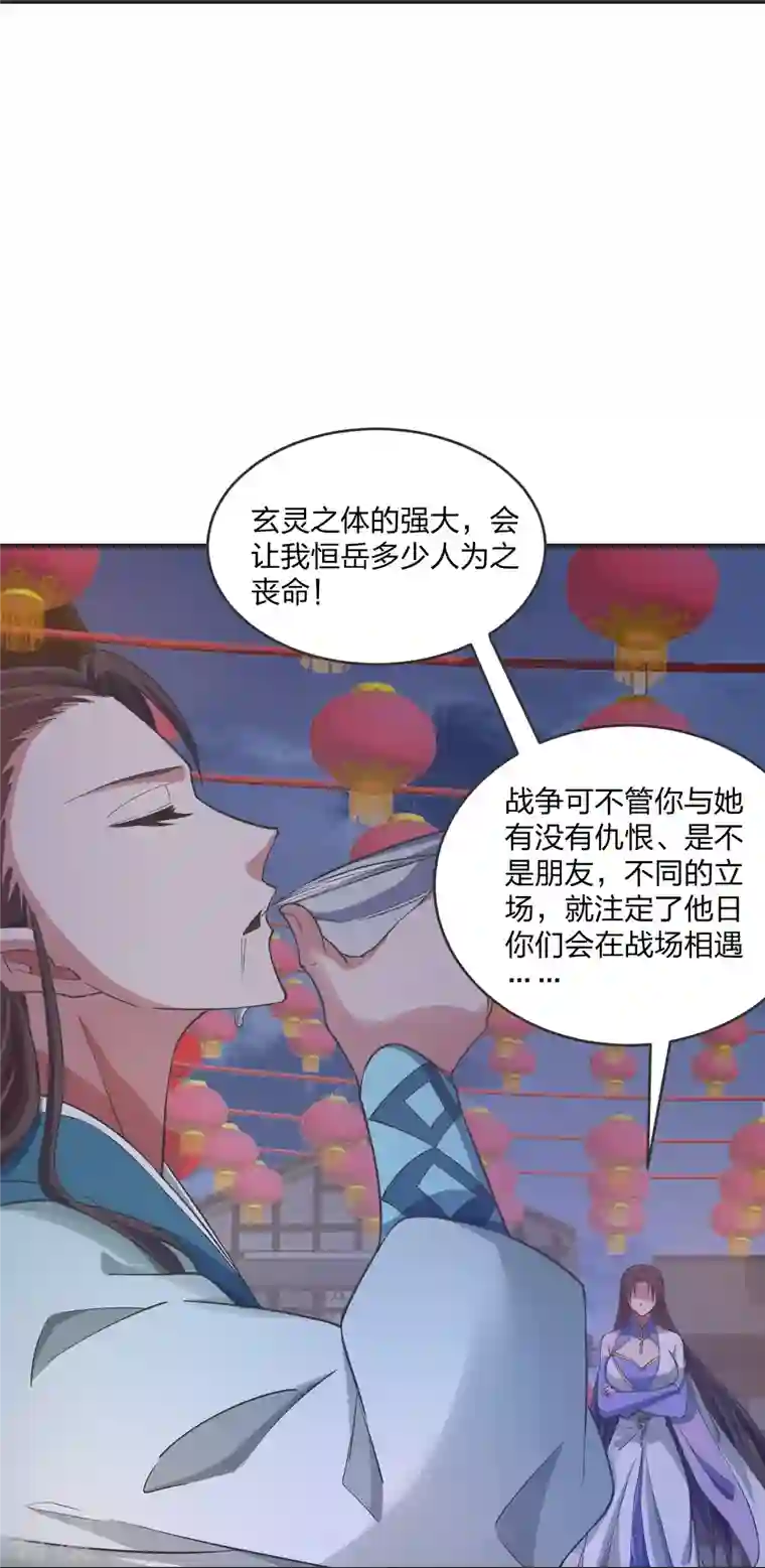 仙武帝尊第319话 再遇姬凝霜