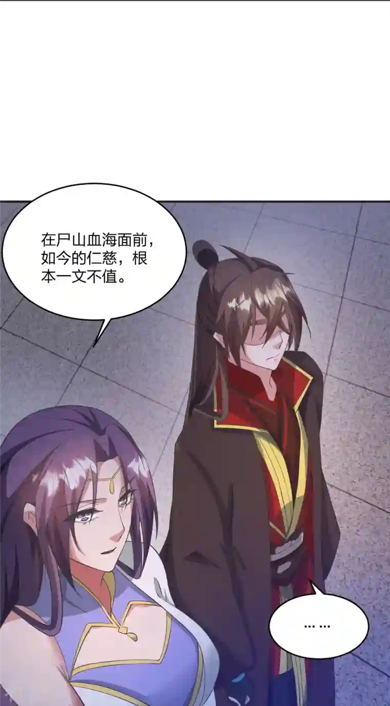 仙武帝尊第319话 再遇姬凝霜