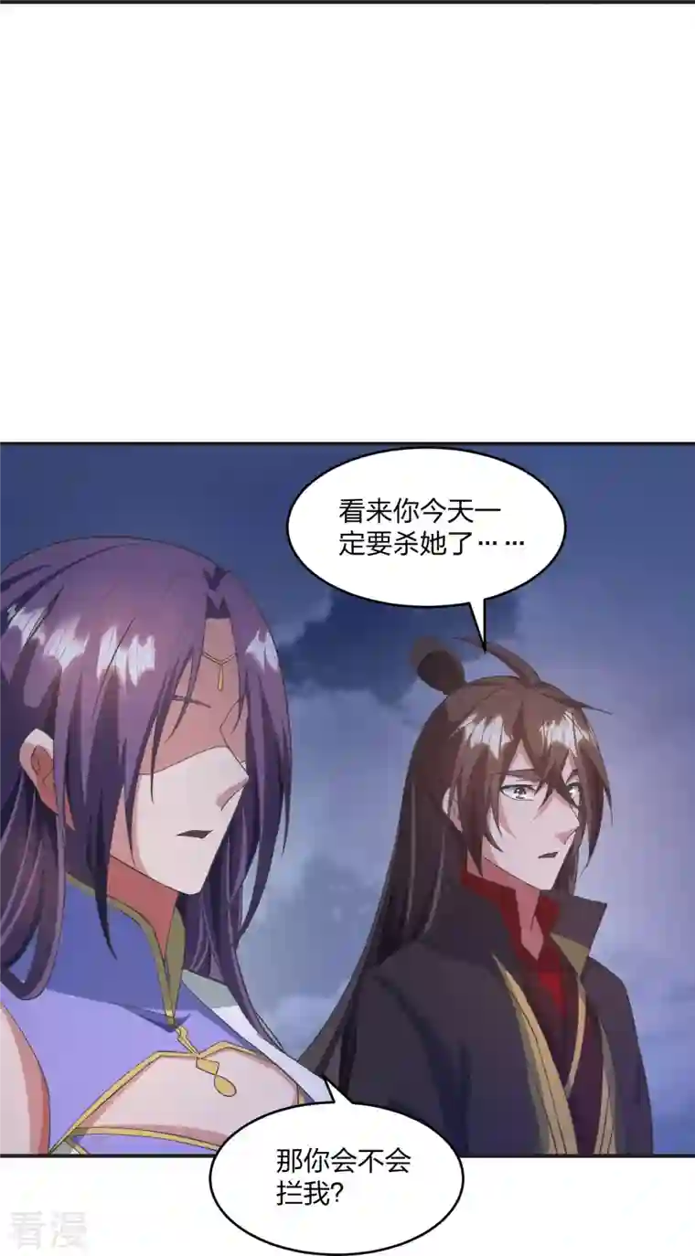 仙武帝尊第319话 再遇姬凝霜