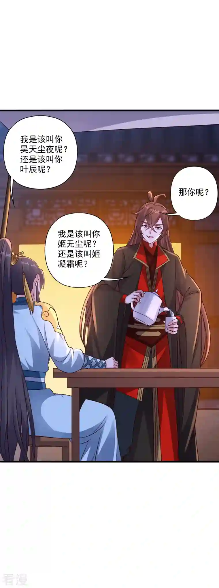 仙武帝尊第319话 再遇姬凝霜